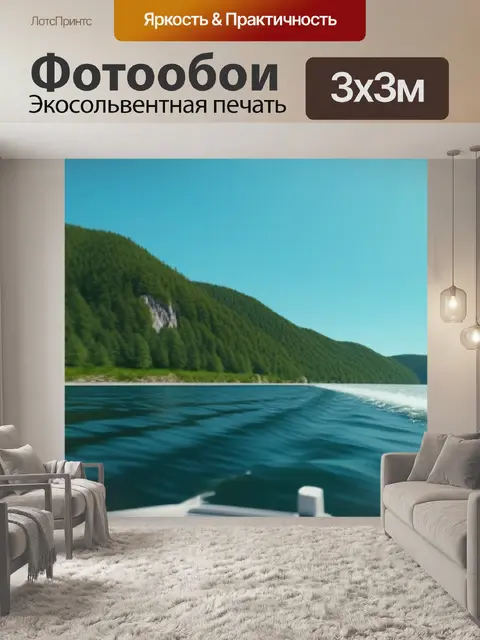 Фотообои пейзаж с лодки