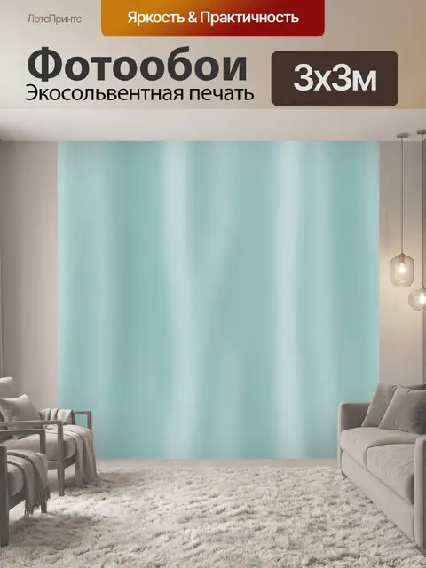 Фотообои Нежная бирюзовая дымка с разводами