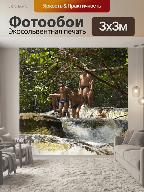 Фотообои Водопад