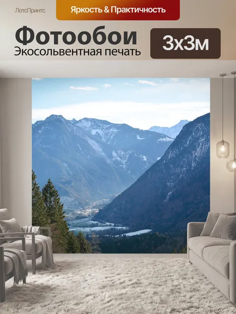 Фотообои Горы