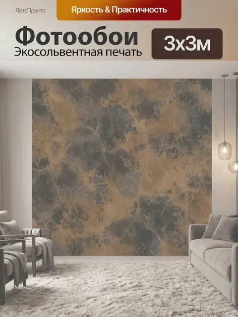 Фотообои Абстрактная патина в серо-коричневых тонах