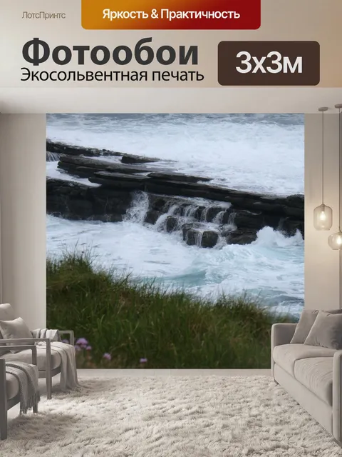 Фотообои Море