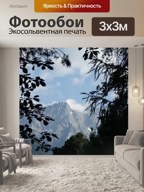 Фотообои Листва
