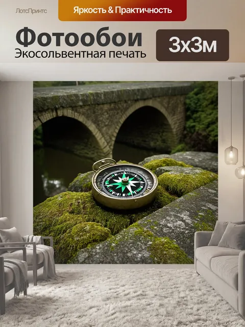 Фотообои компас на старом каменном мосту, окружённый мшистыми валунами, выполненный в технике фактурной живописи