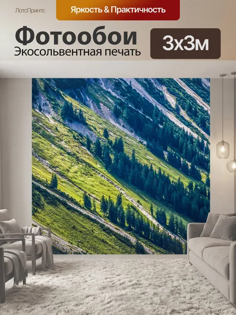 Фотообои Природа