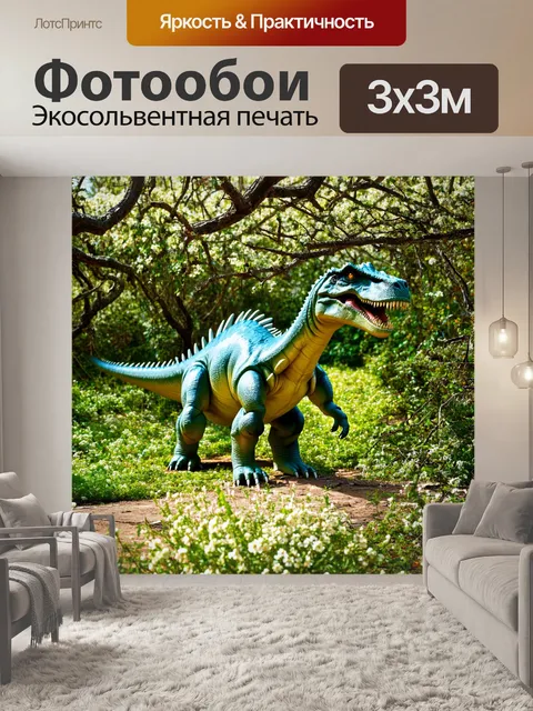 Фотообои динозавр в заброшенной области с утонченными цветами и растениями