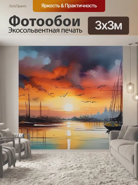 Фотообои масло полотно