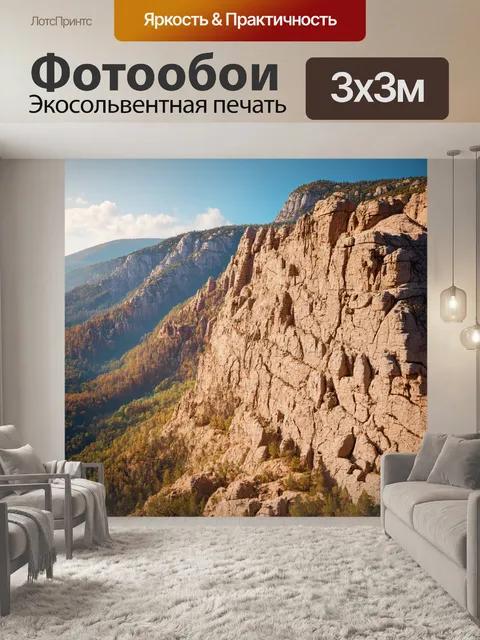 Фотообои древние горы, с утесами и необычными скальными образованиями с ярко выраженной текстурой