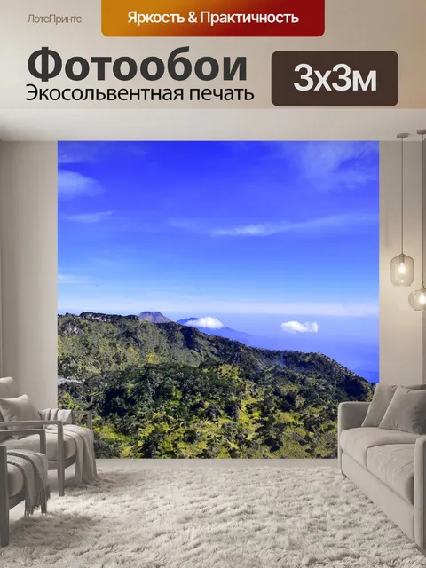 Фотообои Горы