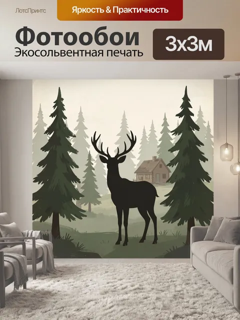 Фотообои Олень в лесной тишине