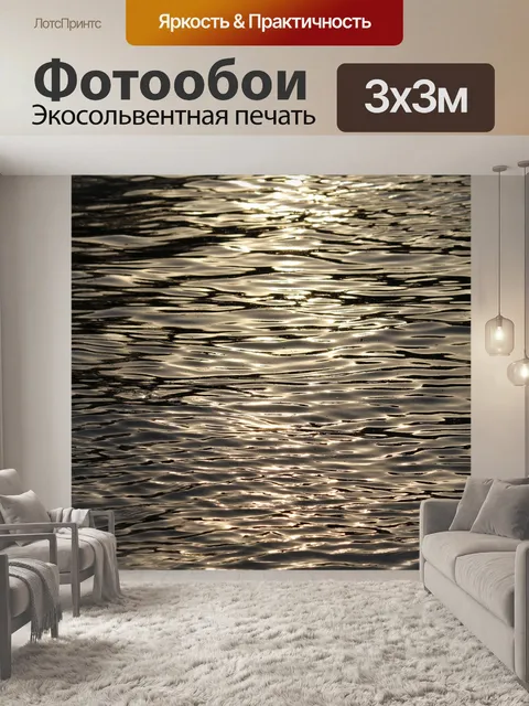 Фотообои Фон