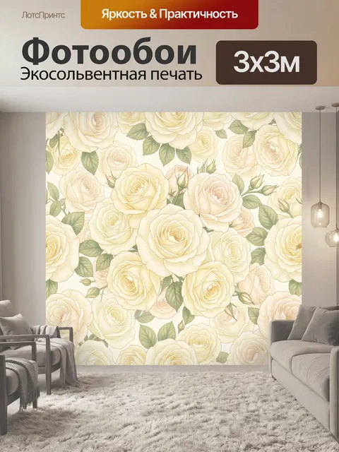 Фотообои Нежные кремовые розы с листвой