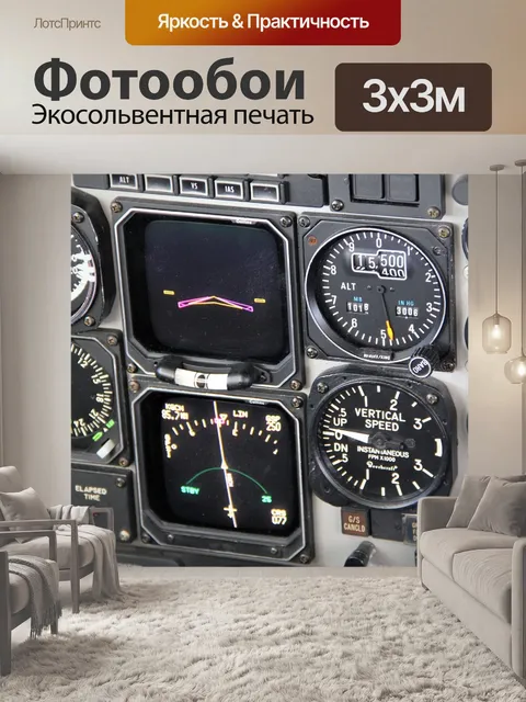 Фотообои Самолет