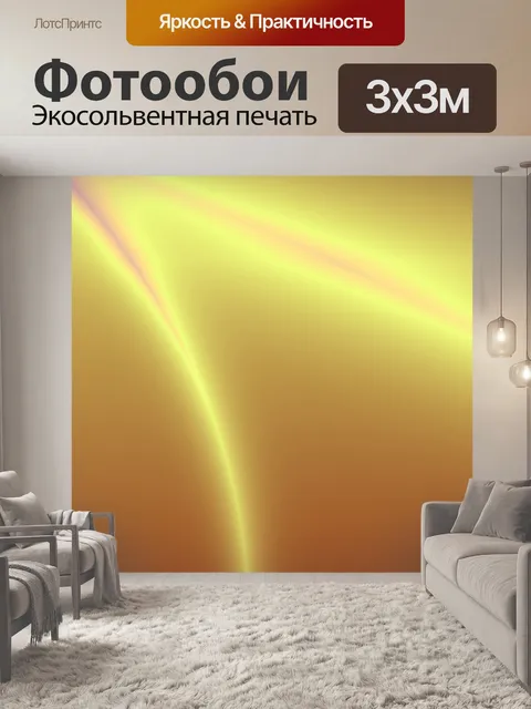 Фотообои градиент фон