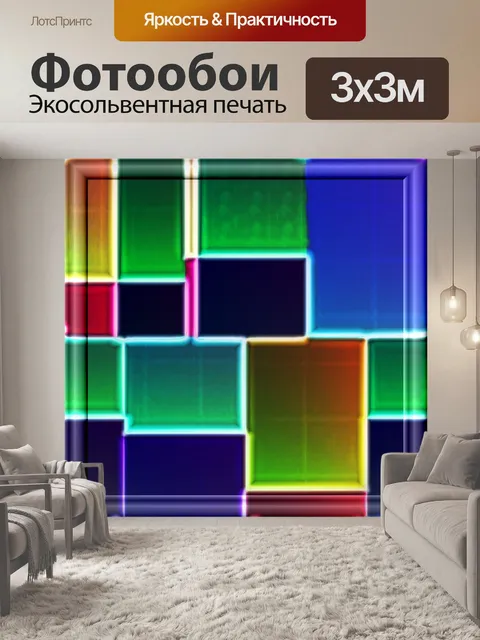 Фотообои цвет плитки