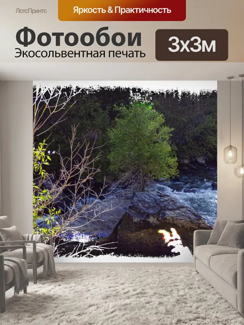 Фотообои дерево в реке
