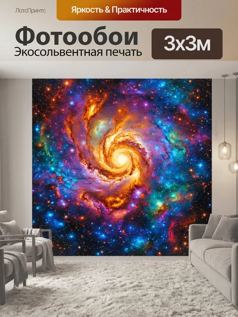 Фотообои космос в стиле мозаика, изображающие различные цветные туманности, собранные в единую картину
