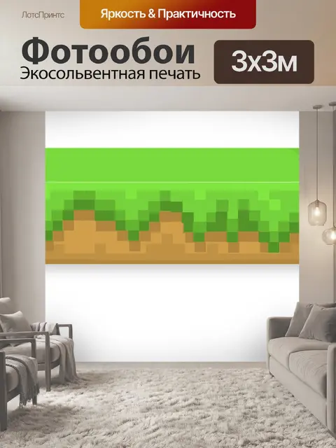 Фотообои Minecraft