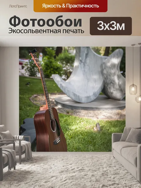 Фотообои Сад