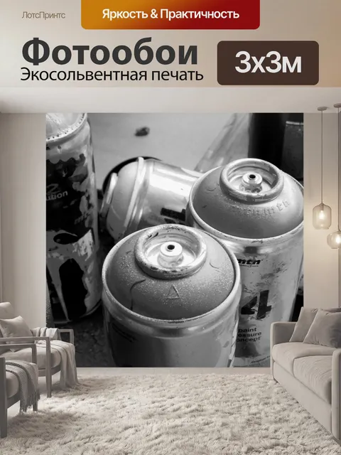 Фотообои Граффити