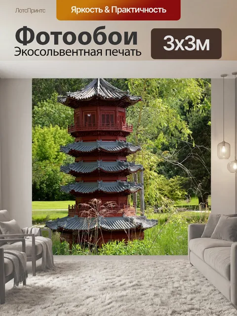Фотообои Архитектура