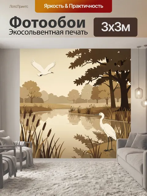 Фотообои Цапля у лесного пруда