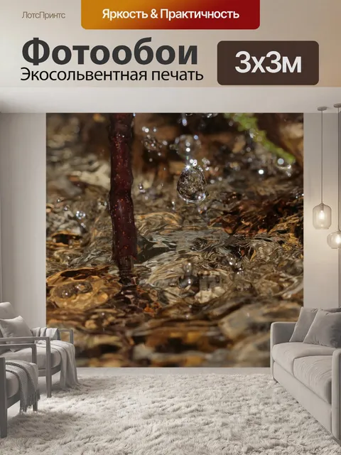 Фотообои Капля воды