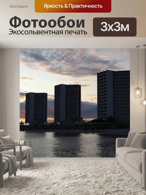 Фотообои Небоскребы