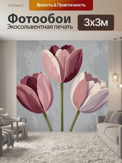 Фотообои Нежные тюльпаны на сером фоне