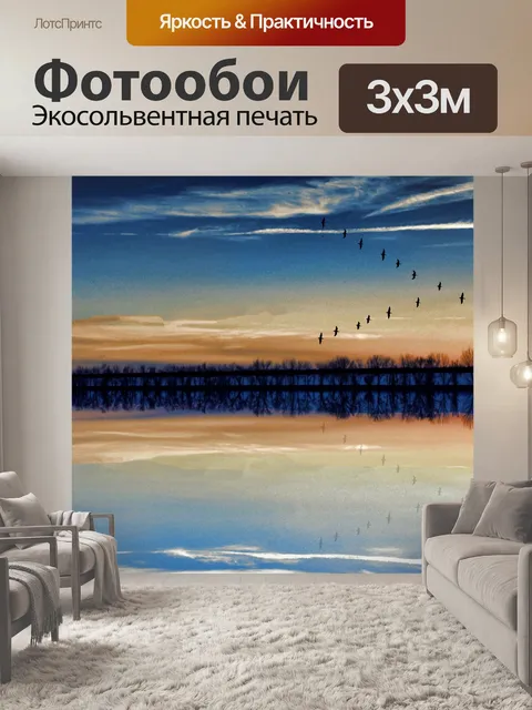 Фотообои Водно-болотные угодья на закате