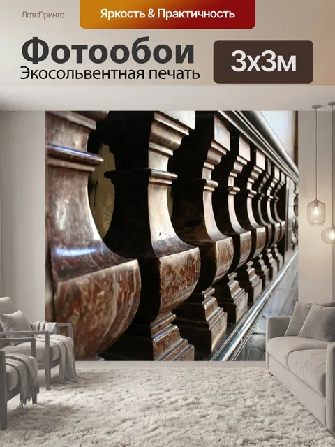 Фотообои Перспектива