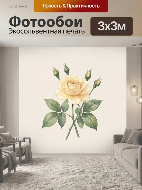 Фотообои Кремовая роза с бутонами