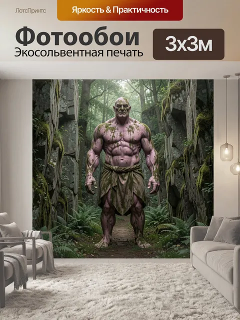 Фотообои Могучий страж джунглей