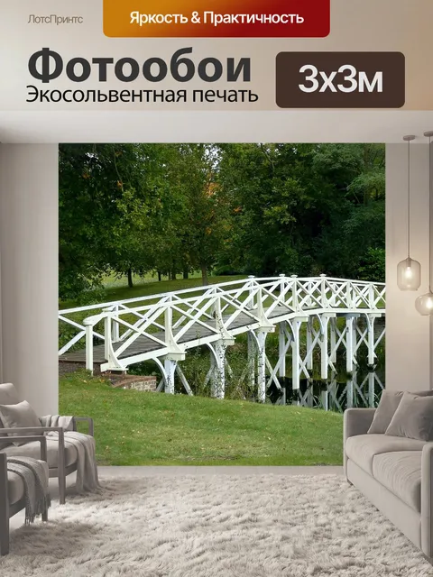 Фотообои Природа