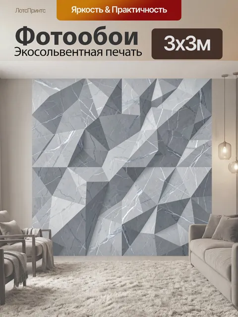 Фотообои Геометрия мраморных граней