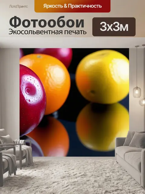 Фотообои фрукты на блестящем зеркальном фоне