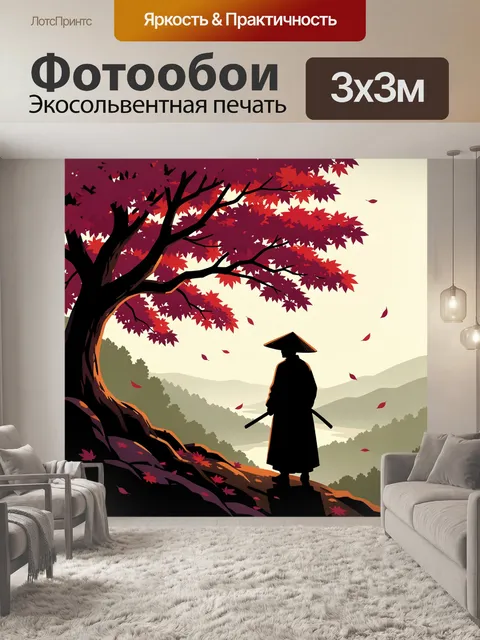 Фотообои Самурай под красным кленом