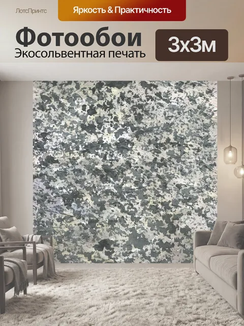 Фотообои Текстура