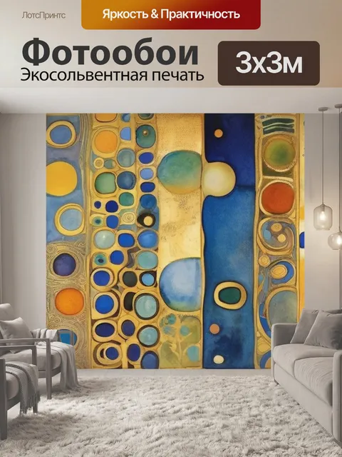 Фотообои любовь густава климта