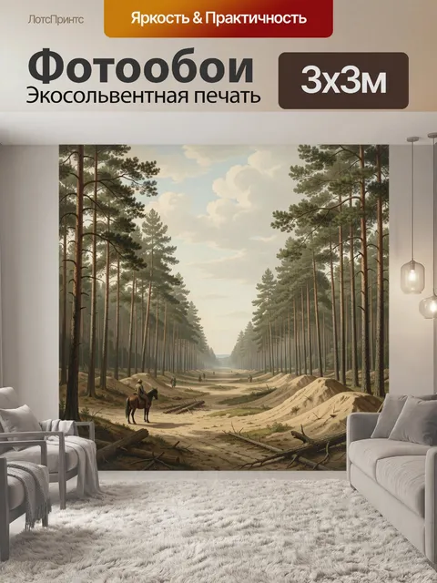 Фотообои Сосновый лес с всадником