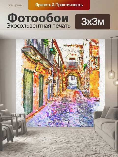Фотообои Средневековый