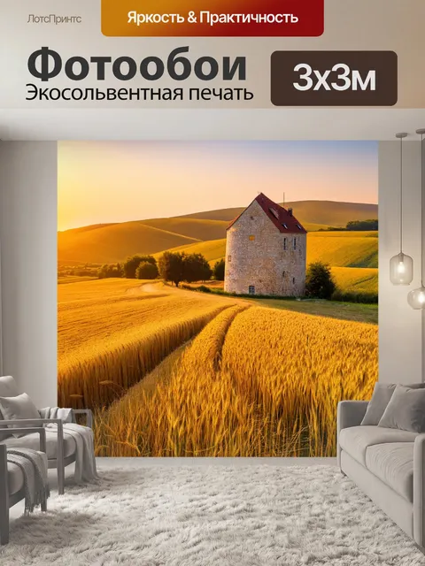 Фотообои греция, живописные холмы с пшеничными полями, старинная мельница на фоне заката, дорожки для прогулок…