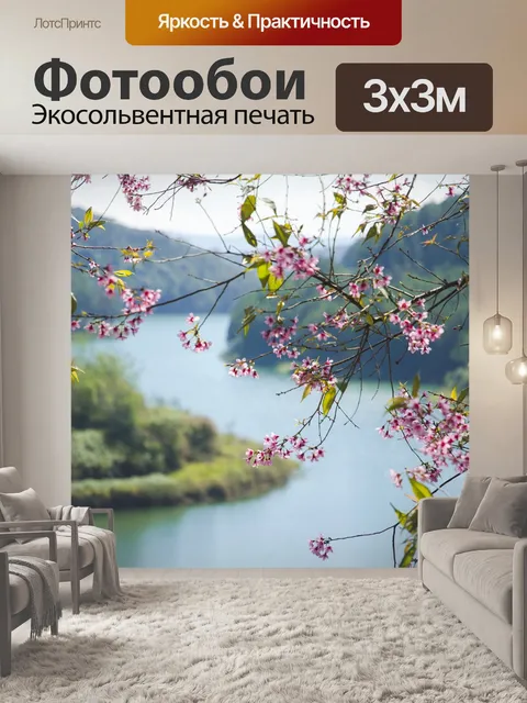 Фотообои Цветы