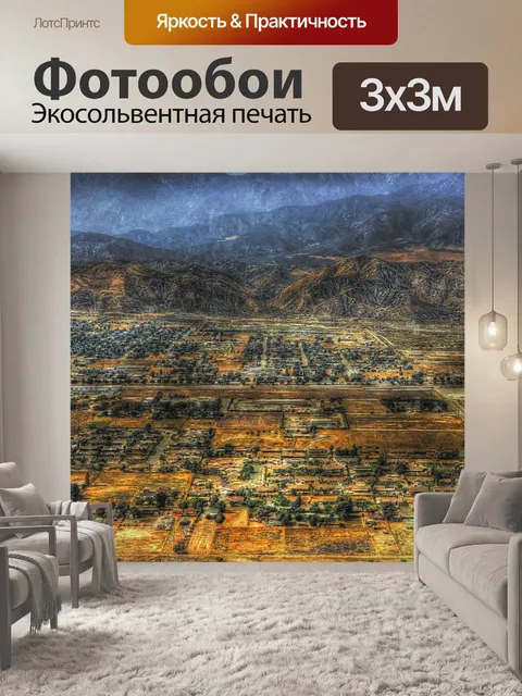 Фотообои Долина в пустыне