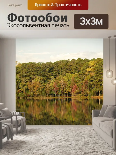 Фотообои Озеро