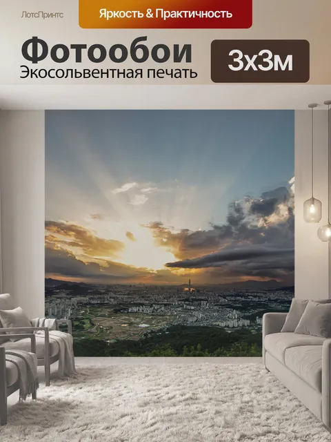Фотообои Город