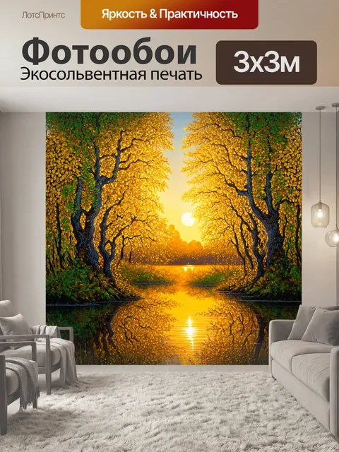 фотообои лес в стиле густав климт