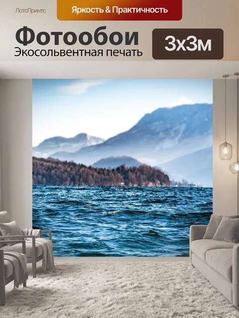 Фотообои Вода