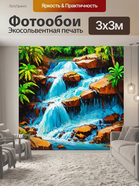 Фотообои каскады водопадов в тропиках: множество слоев воды на скалах