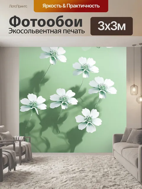 Фотообои цветы в стиле пастельный рисунок, однотонные цветы с тени, нежные оттенки зелени, светлая атмосфера